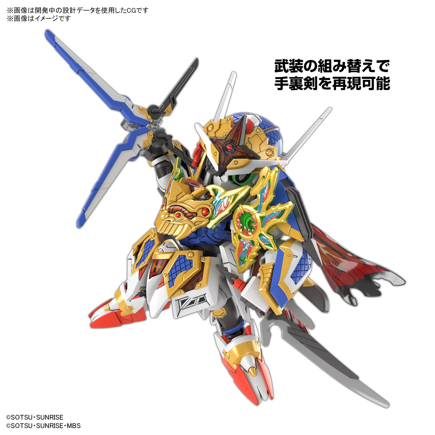 Gunpla SDW Onmitsu Gundam Aerial - Image 4