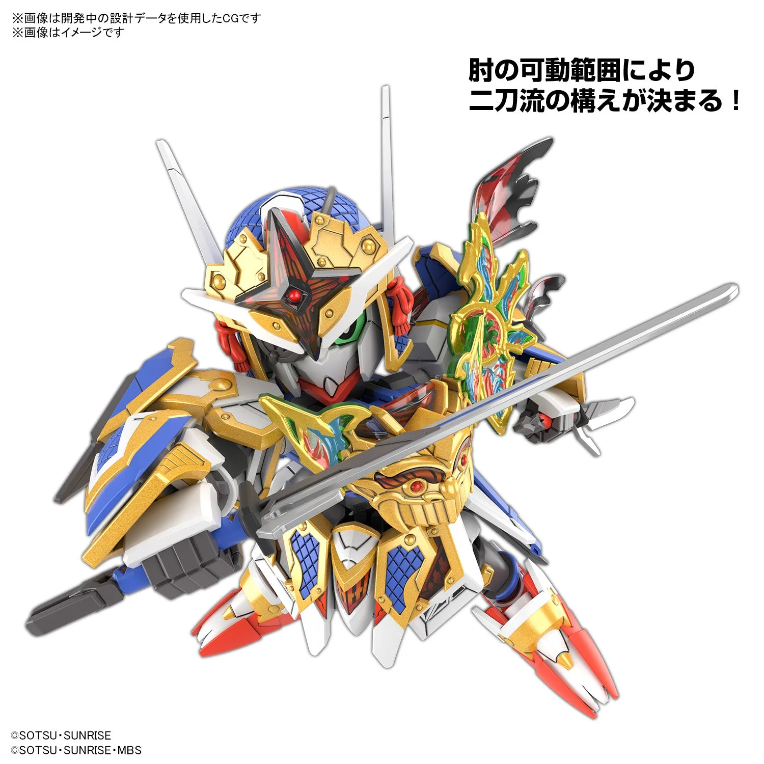 Gunpla SDW Onmitsu Gundam Aerial - Image 5