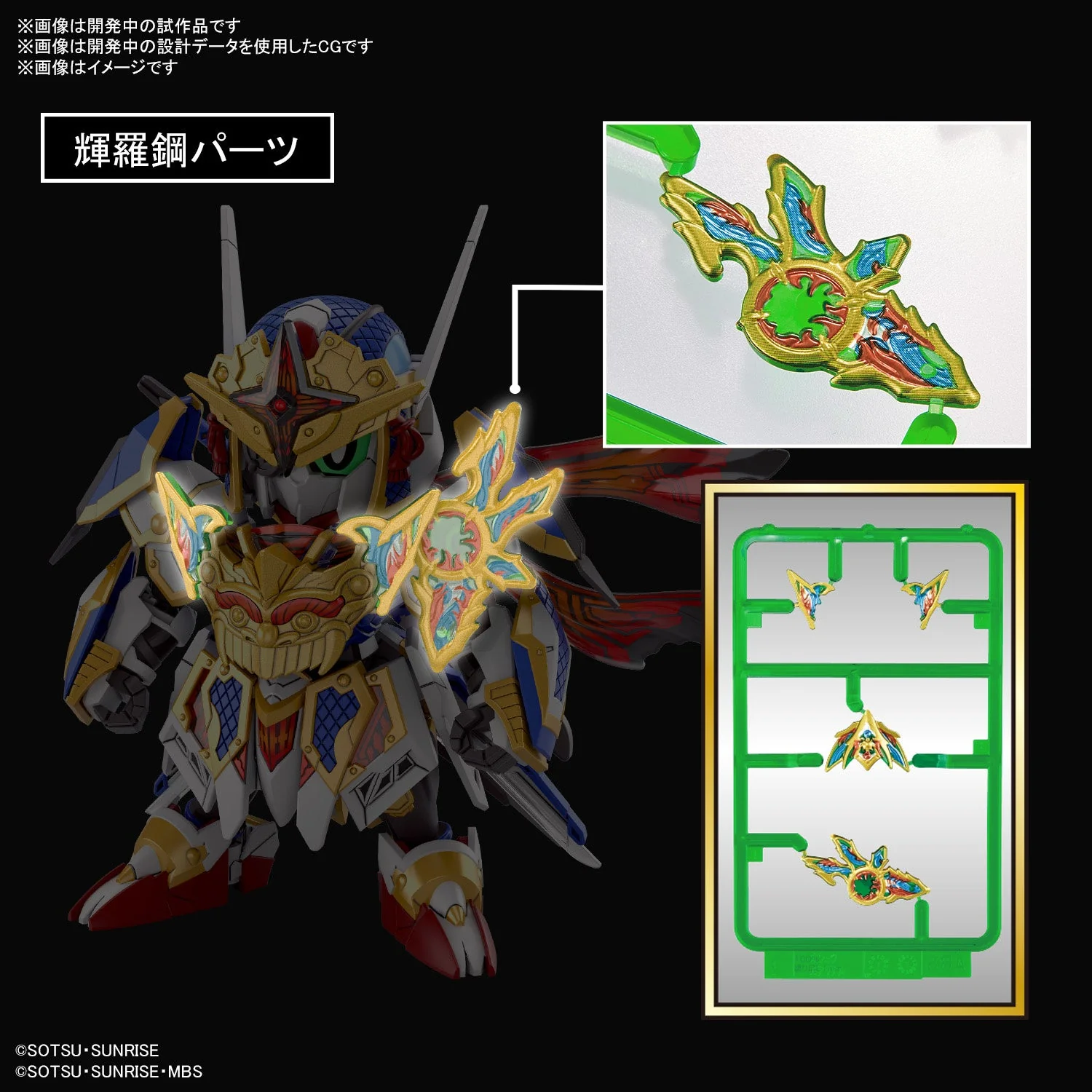 Gunpla SDW Onmitsu Gundam Aerial - Image 7