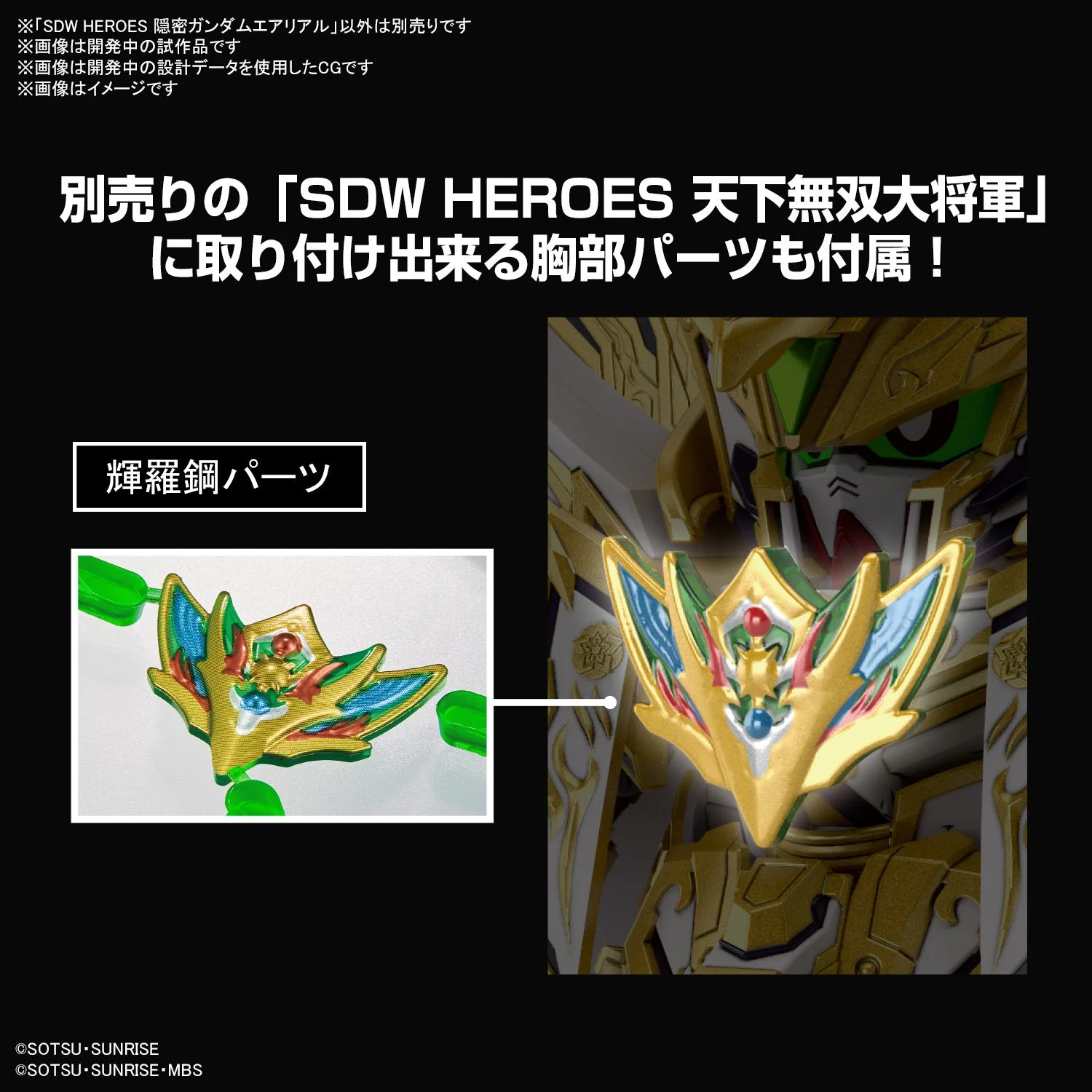 Gunpla SDW Onmitsu Gundam Aerial - Image 8