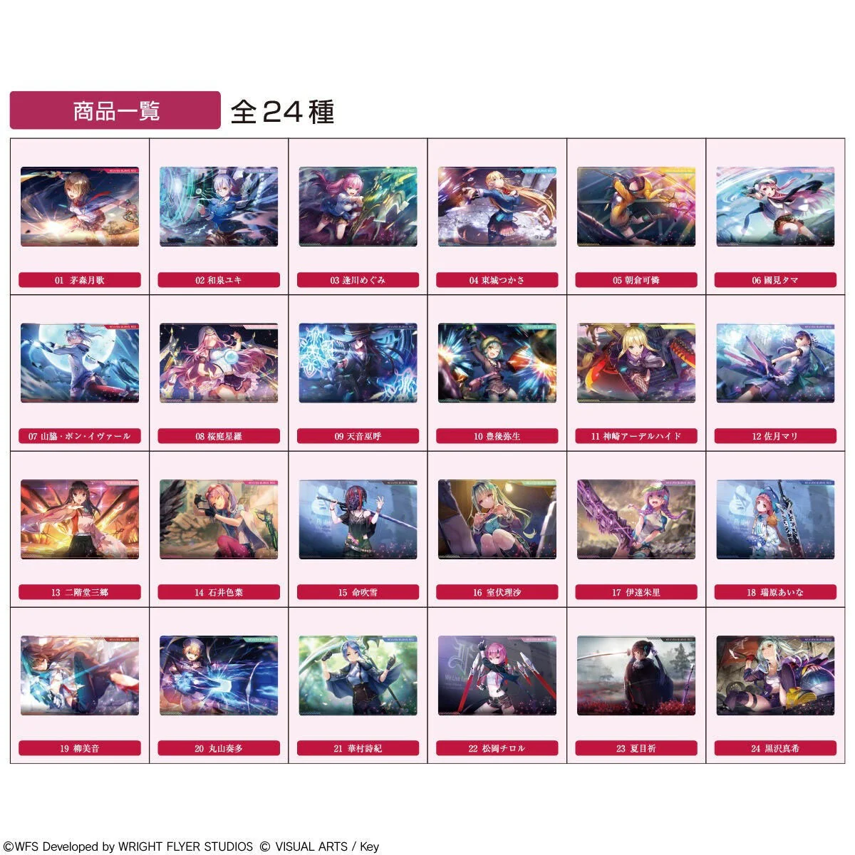 Heaven Burns Red Wafer Vol.01 - Image 7