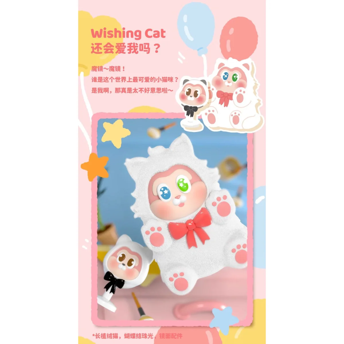 Hidden Wooo x The Sllo Hide Cat Series - Image 4