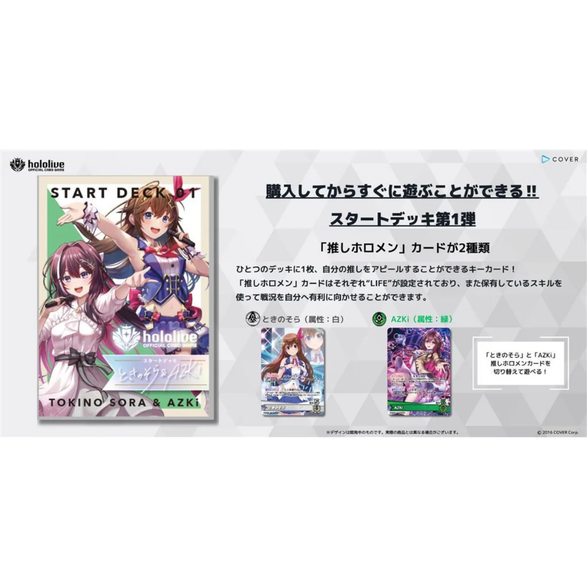 Hololive TCG:Start Deck Tokino Sora & AZKi - Image 2