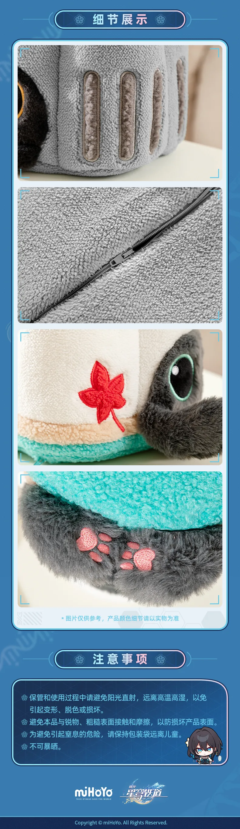 Honkai: Star Rail "Ruan Mei's Creations" Plush Tissue Box - Image 9