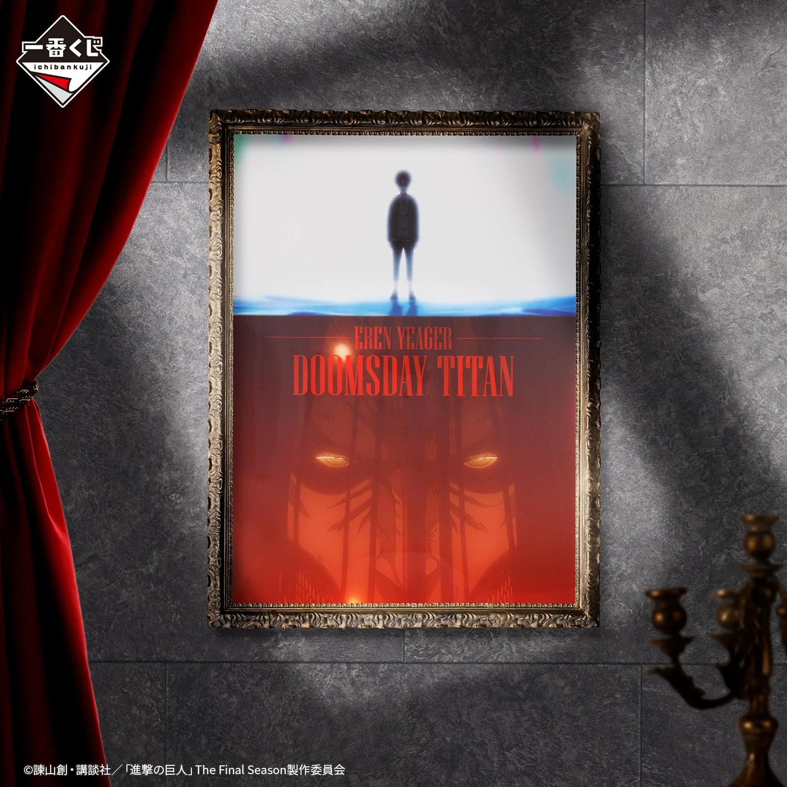 Ichiban Kuji Attack On Titan "Rumbling" - Image 16