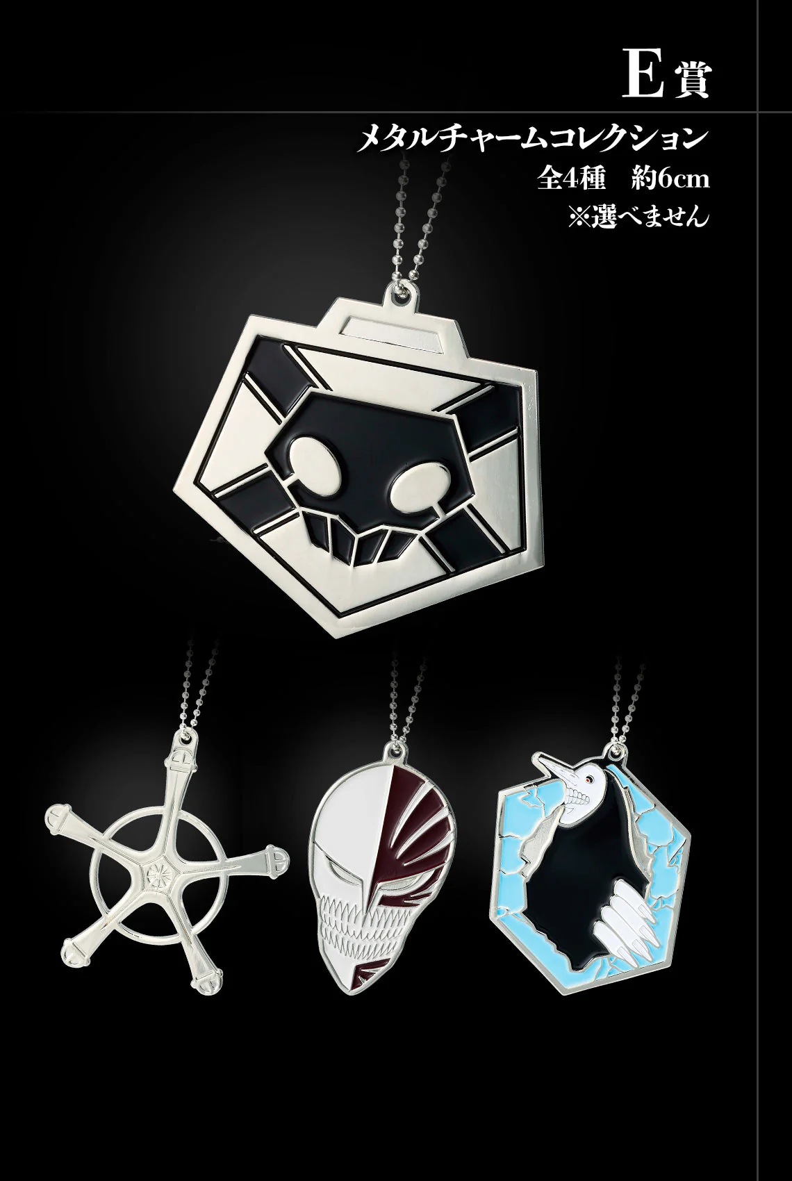 Ichiban Kuji Bleach Stirring Souls Vol.1 - Image 6