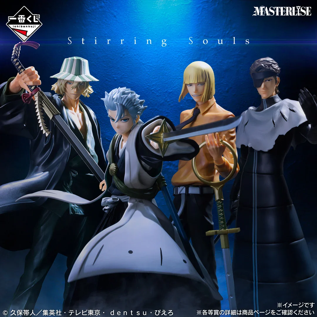 Ichiban Kuji BLEACH Stirring Souls vol.4 - Image 11