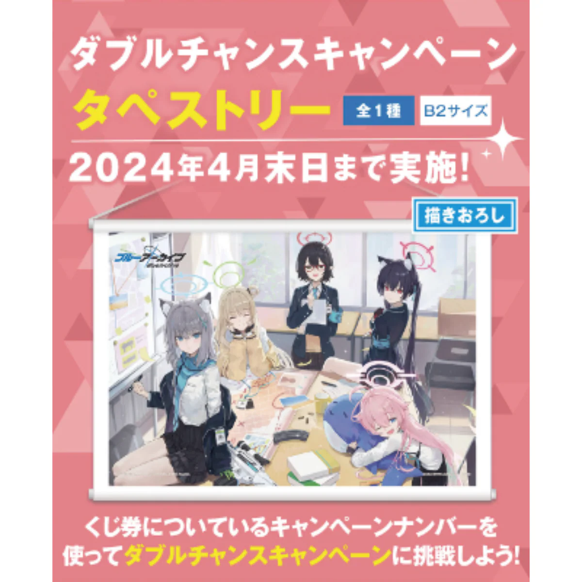 Ichiban Kuji Blue Archive - Image 13