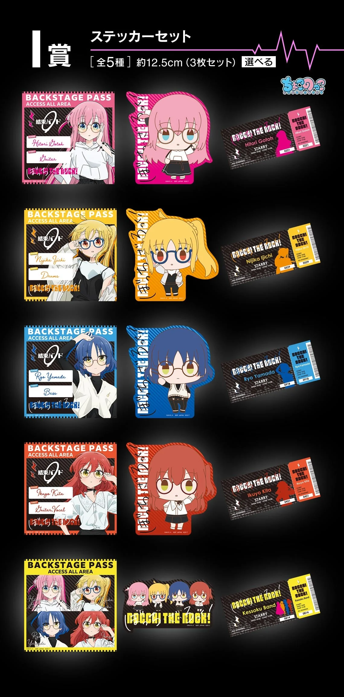 Ichiban Kuji Bocchi The Rock! - Image 10