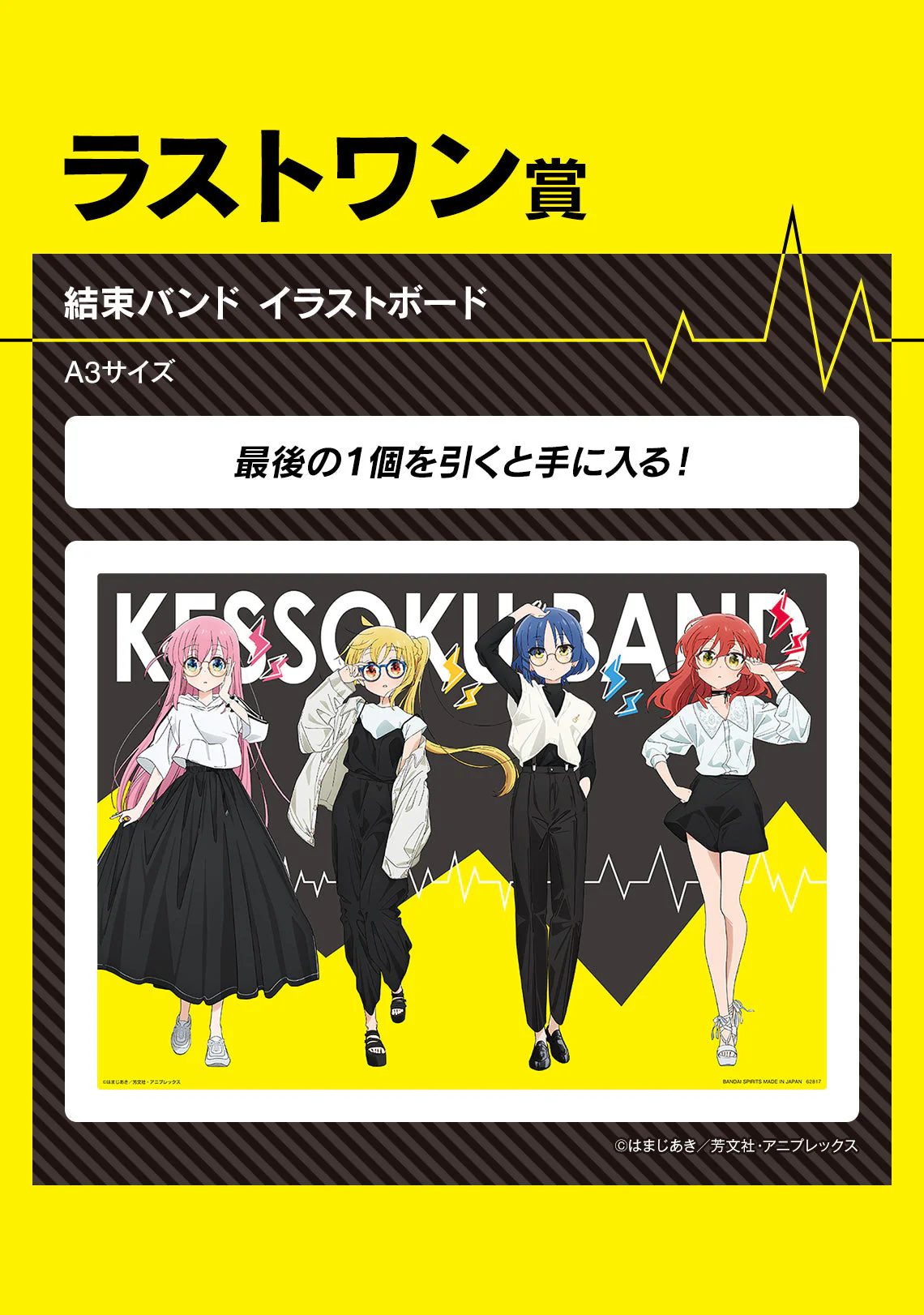 Ichiban Kuji Bocchi The Rock! - Image 11