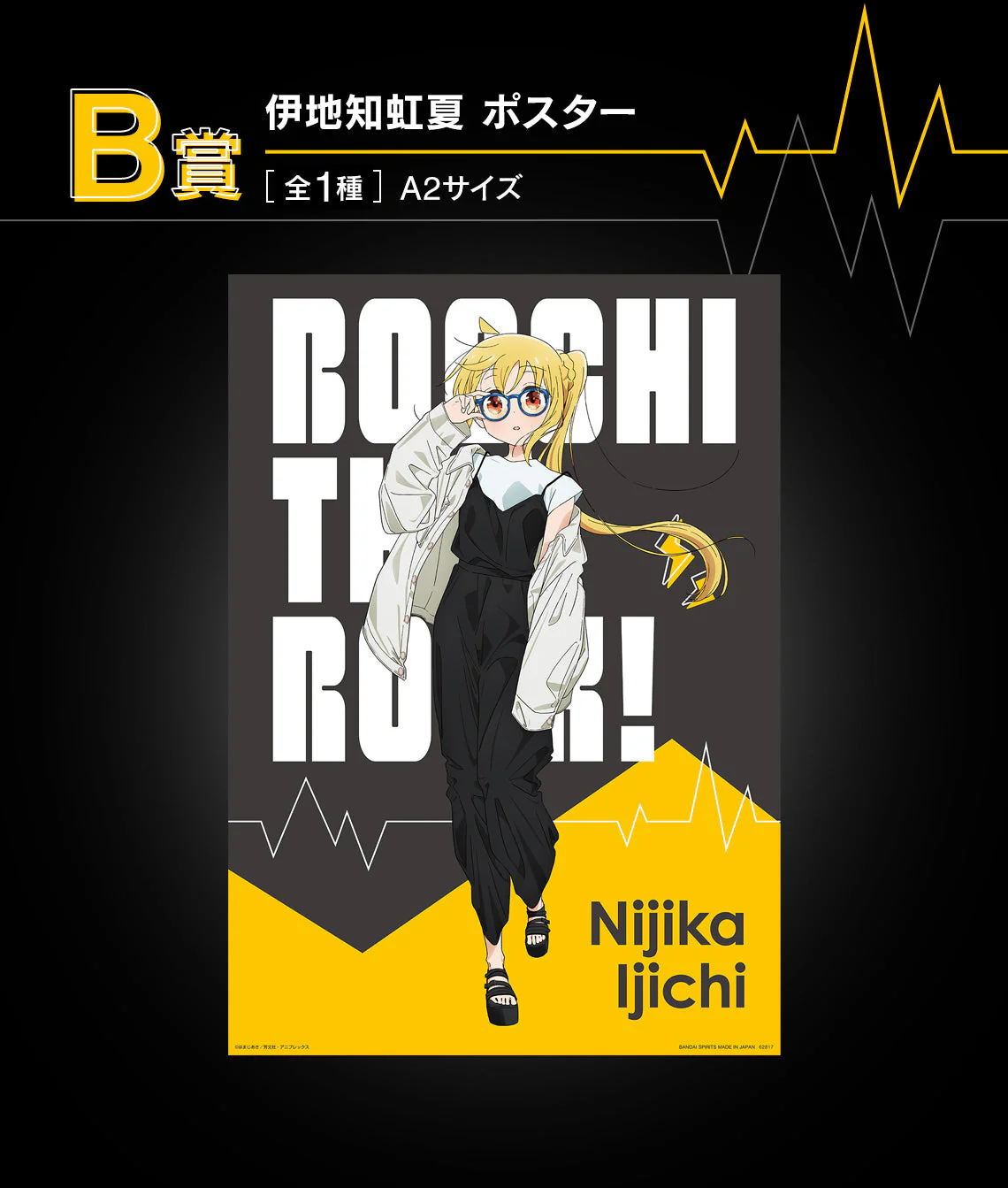 Ichiban Kuji Bocchi The Rock! - Image 3