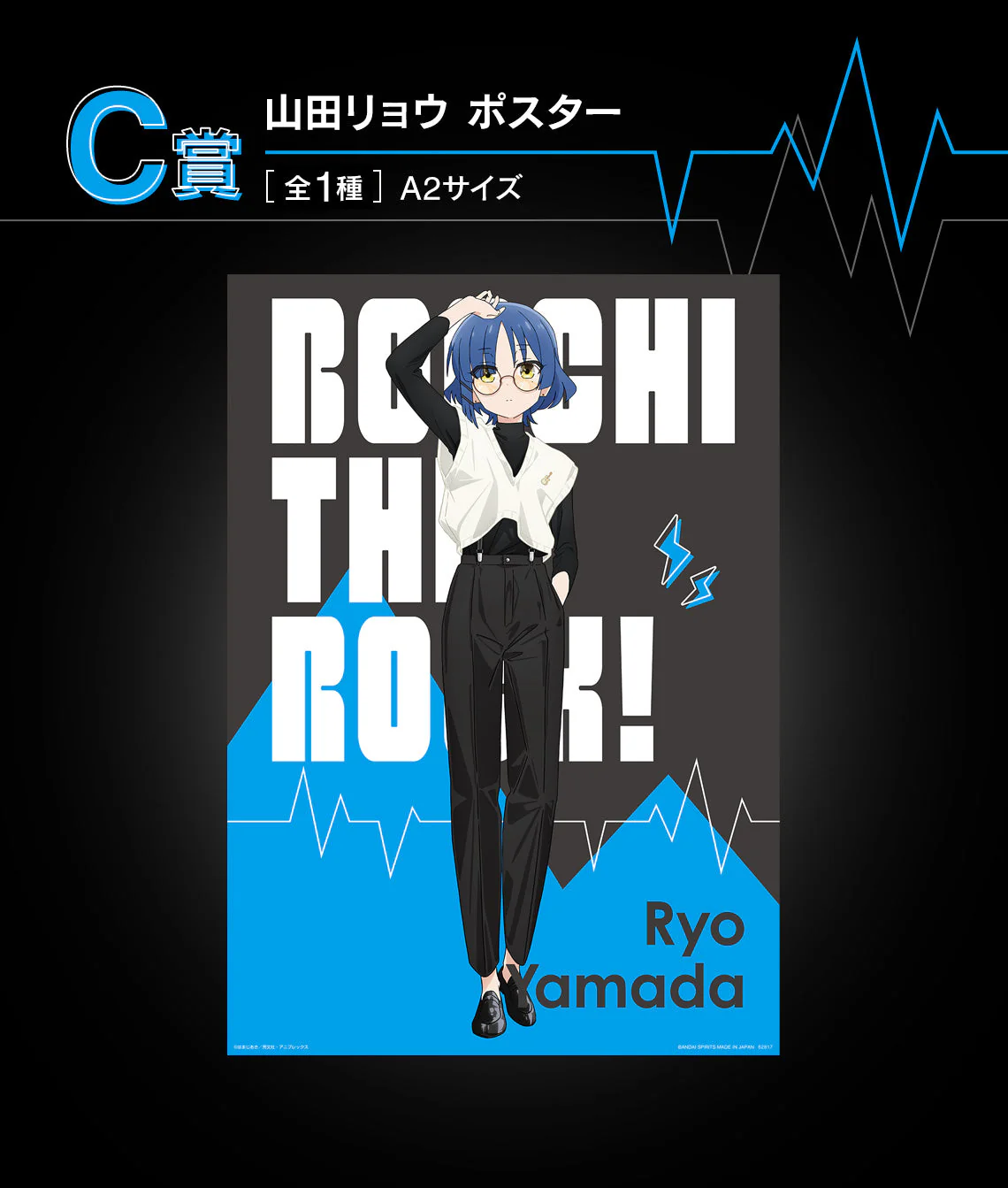 Ichiban Kuji Bocchi The Rock! - Image 4