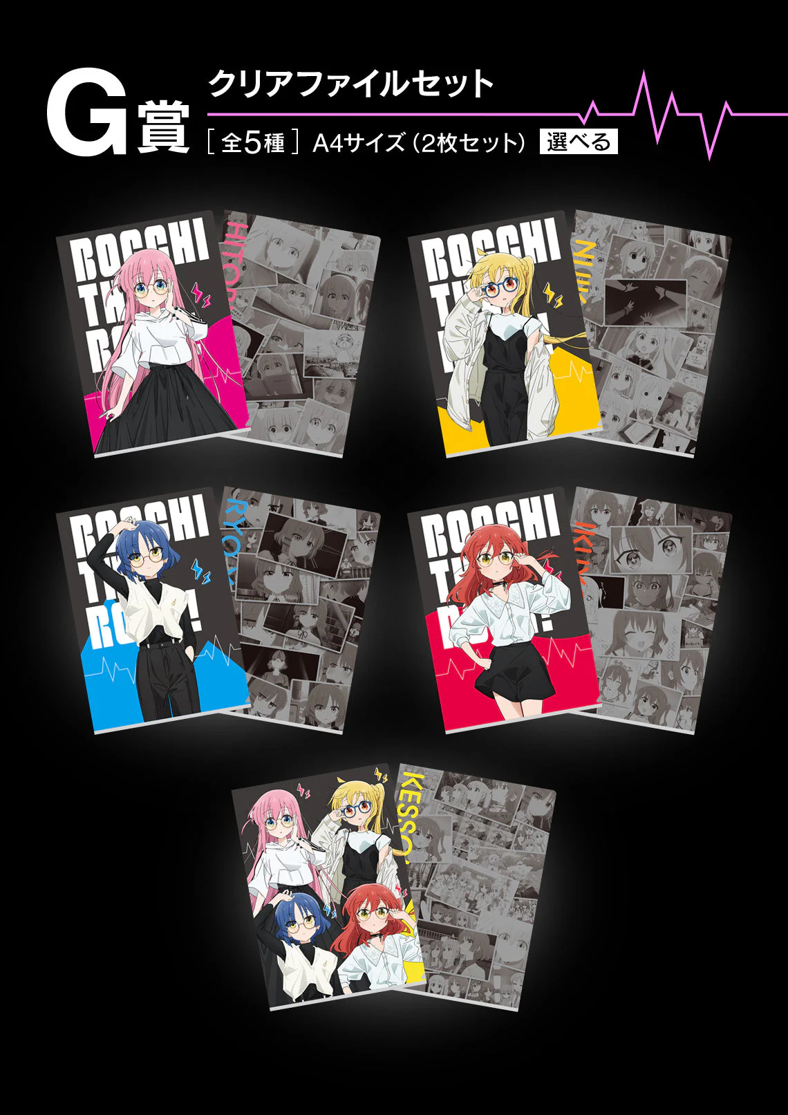 Ichiban Kuji Bocchi The Rock! - Image 8