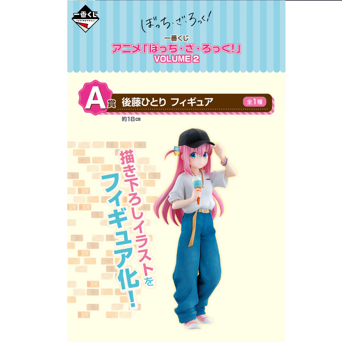 Ichiban Kuji Bocchi The Rock! Vol.2 "A Prize / B Prize" - Image 2