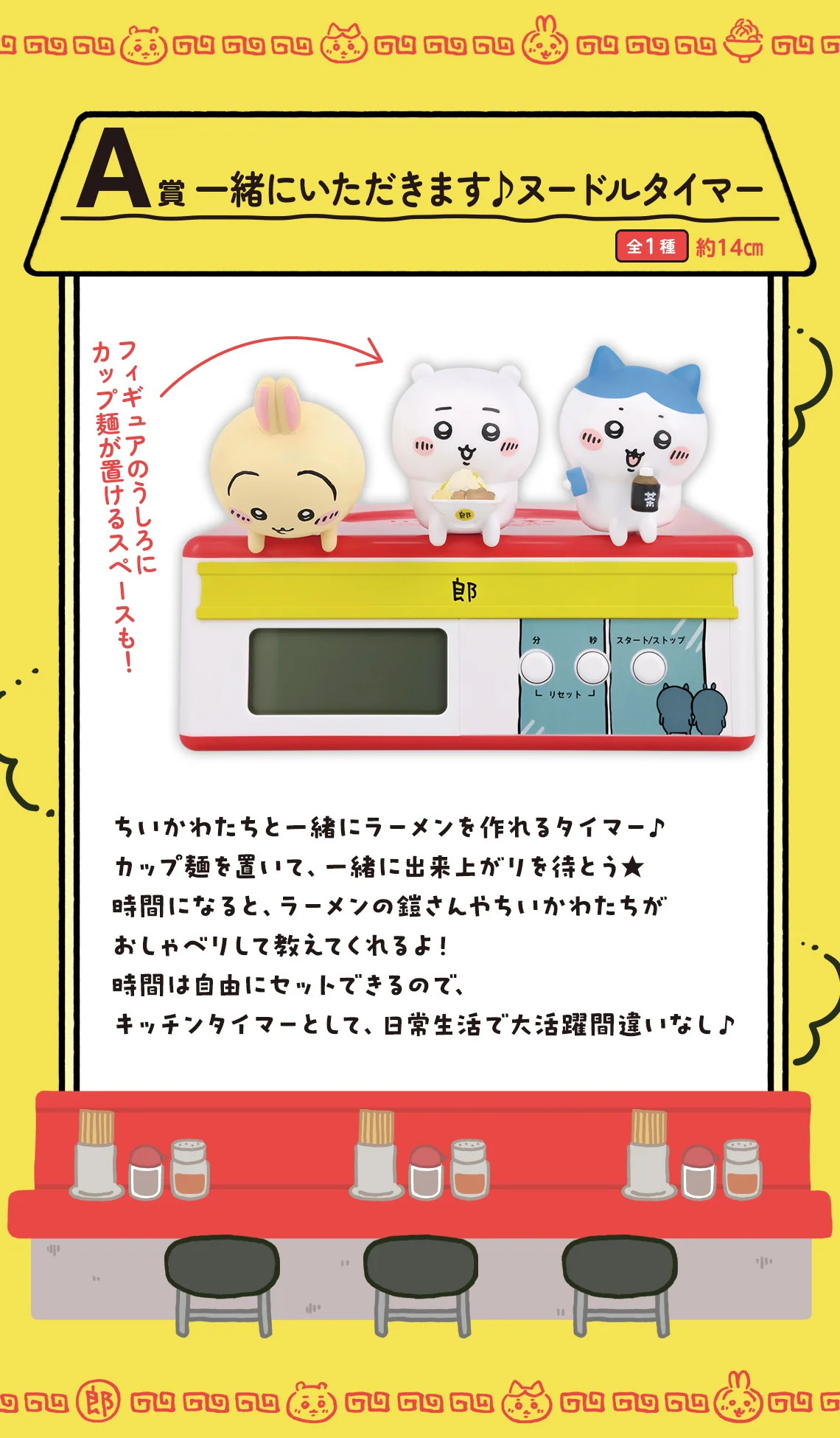 Ichiban Kuji Chiikawa Ramen For Everyone - Image 2