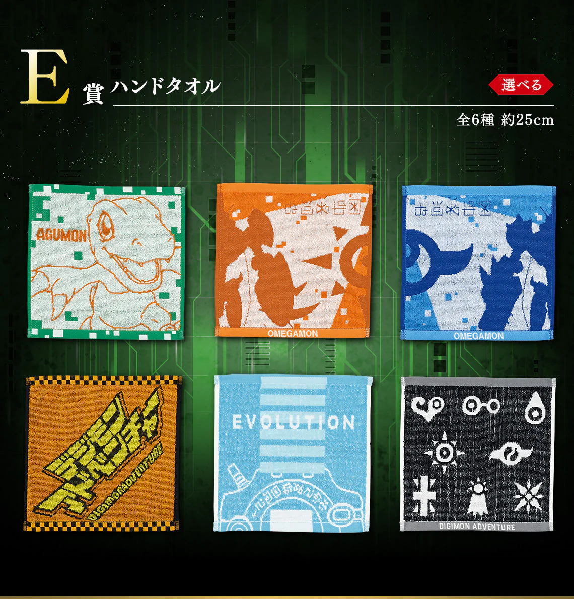 Ichiban Kuji Digimon Series Two Forces That Radiate Light - Image 6