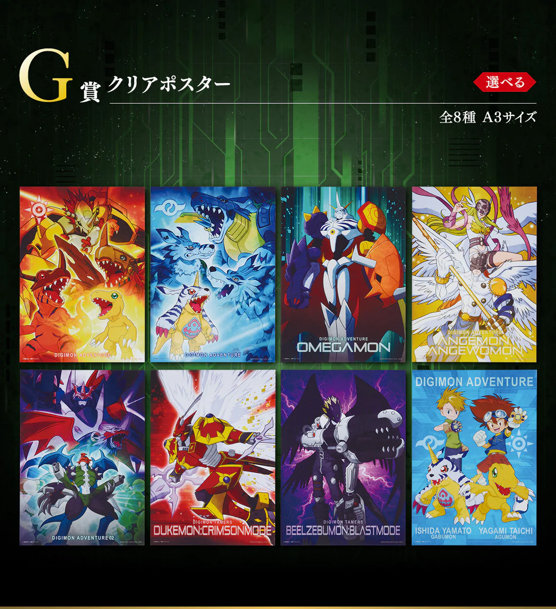 Ichiban Kuji Digimon Series Two Forces That Radiate Light - Image 8