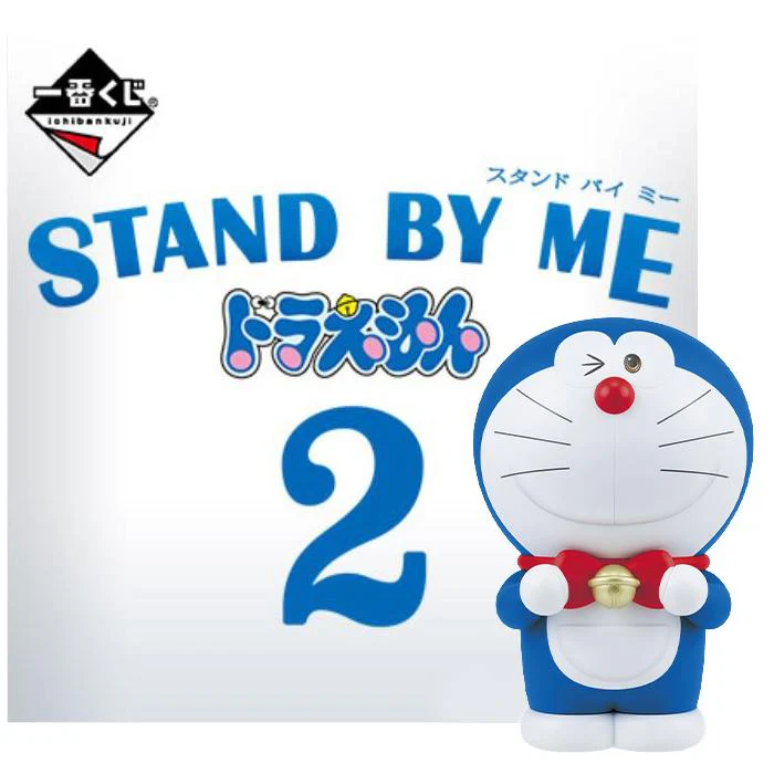Ichiban Kuji Doraemon -Stand By Me Doraemon 2-