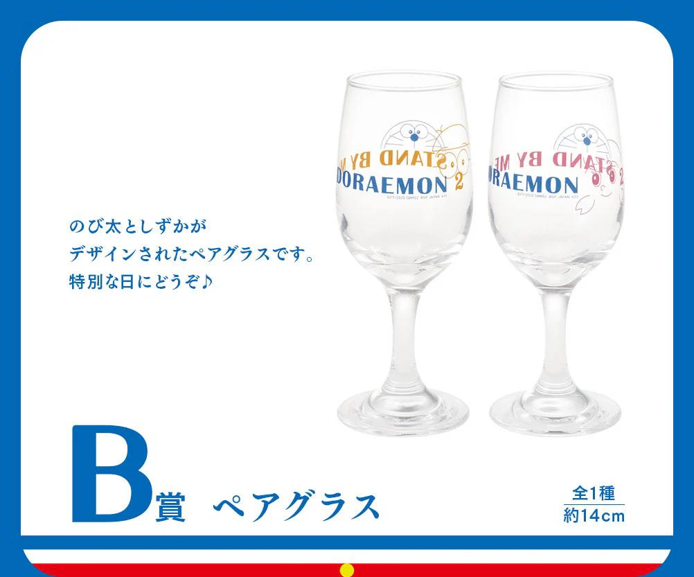 Ichiban Kuji Doraemon -Stand By Me Doraemon 2- - Image 6
