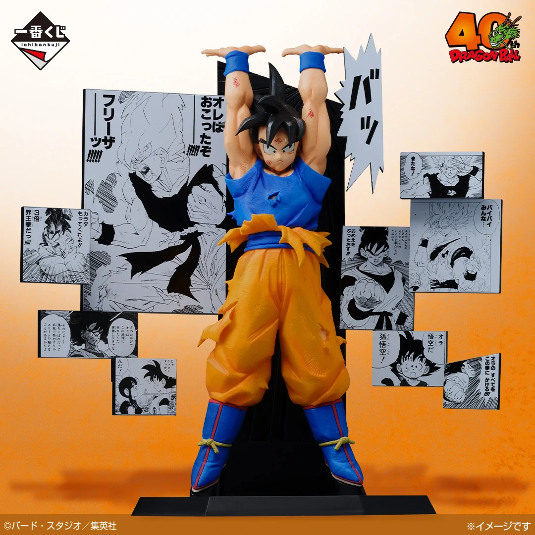 Ichiban Kuji Dragon Ball 40th Part 2 - Image 2