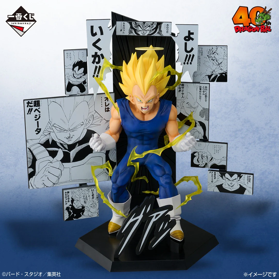 Ichiban Kuji Dragon Ball 40th Part 2 - Image 3