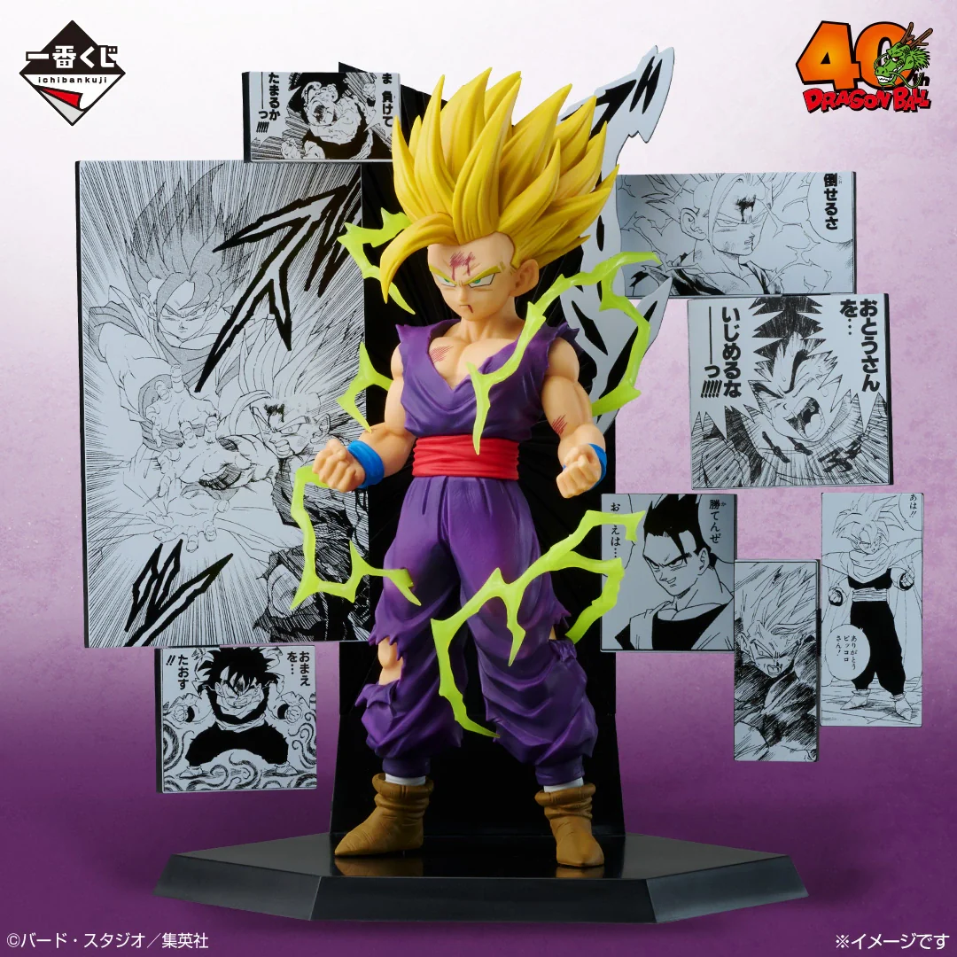 Ichiban Kuji Dragon Ball 40th Part 2 - Image 4