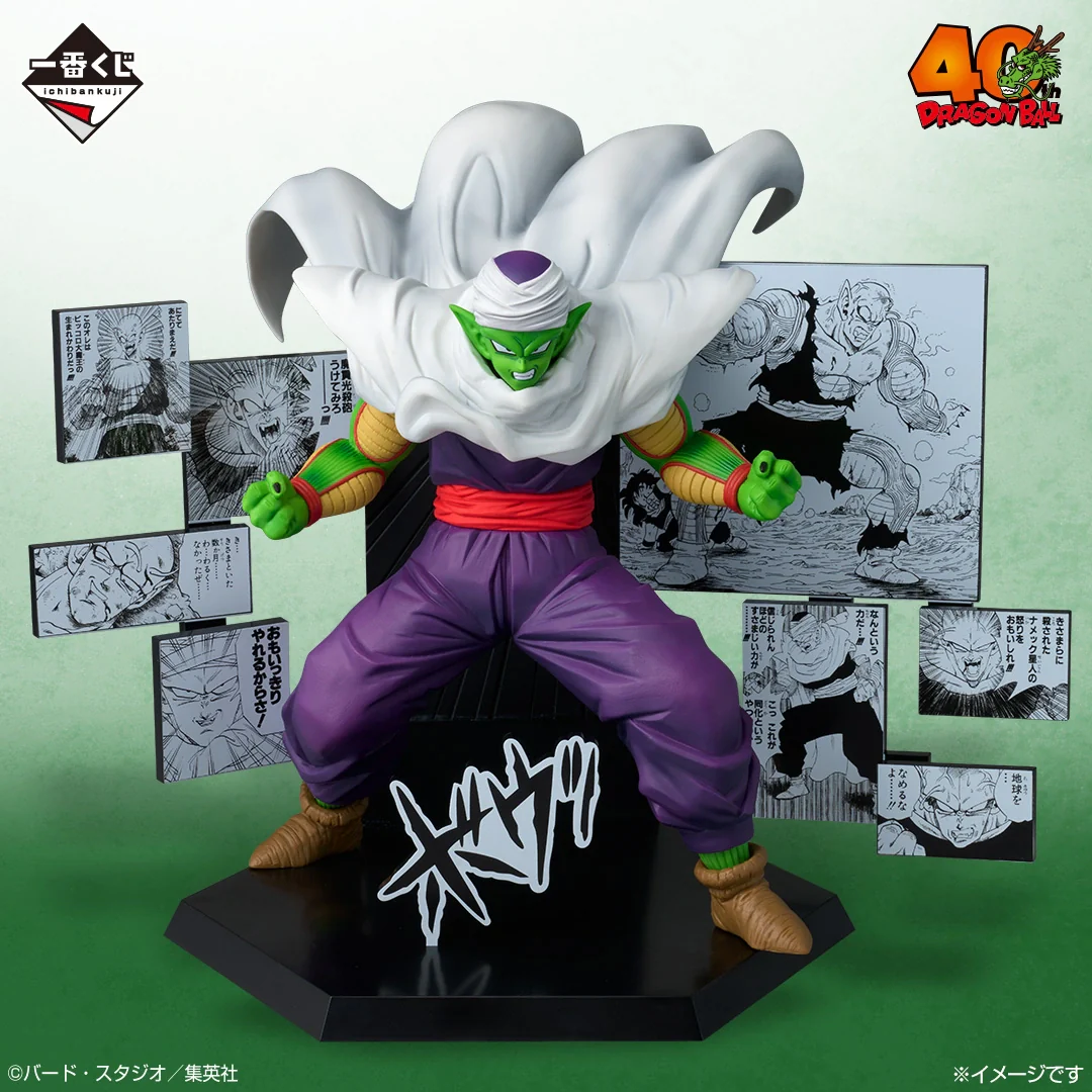 Ichiban Kuji Dragon Ball 40th Part 2 - Image 5