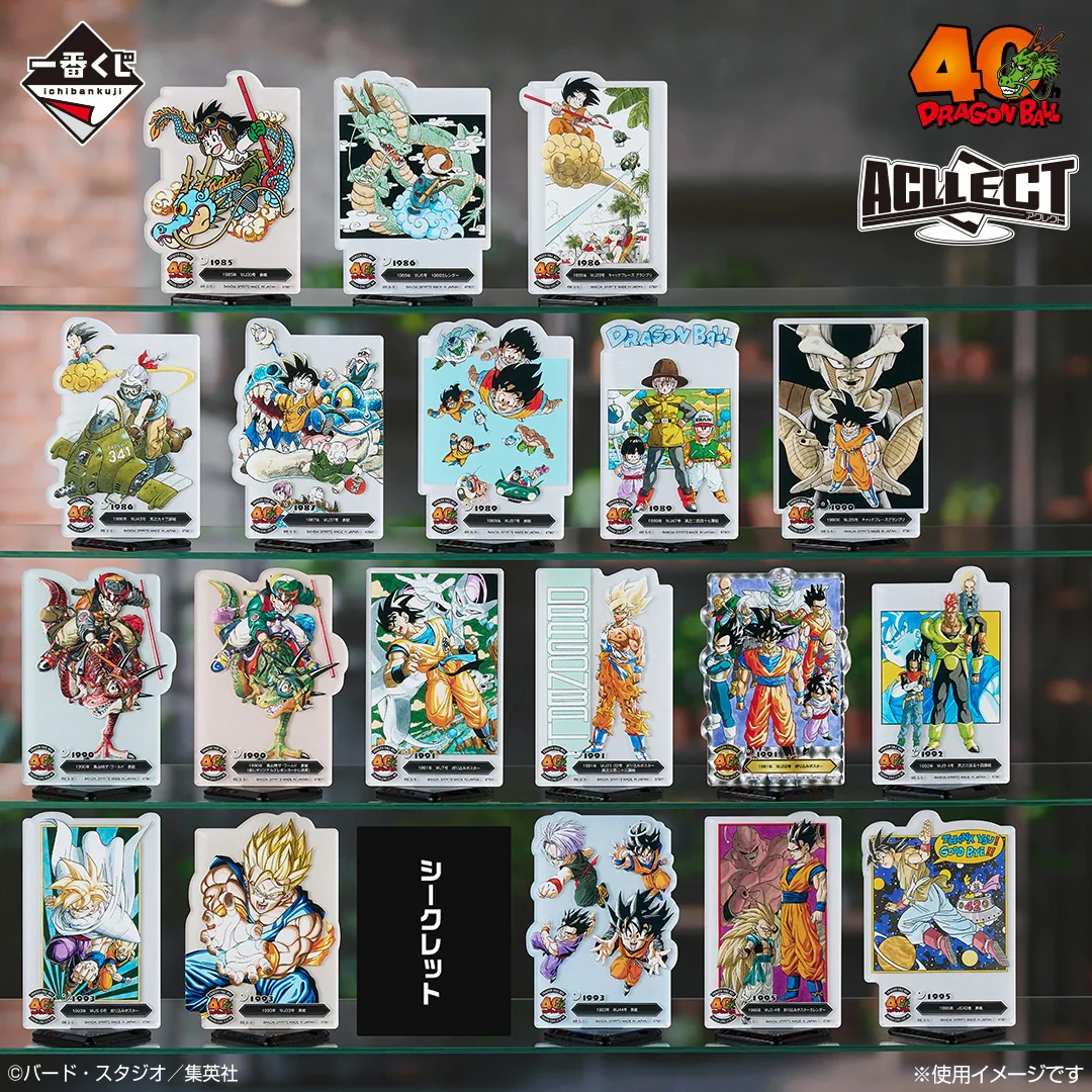 Ichiban Kuji Dragon Ball 40th Part 2 - Image 7