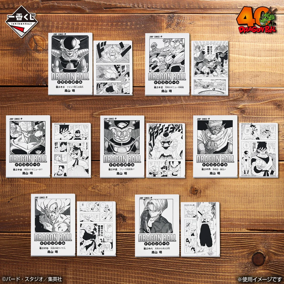 Ichiban Kuji Dragon Ball 40th Part 2 - Image 8