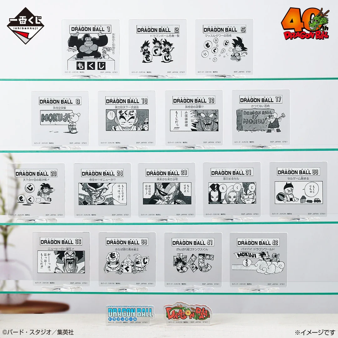 Ichiban Kuji Dragon Ball 40th Part 2 - Image 9