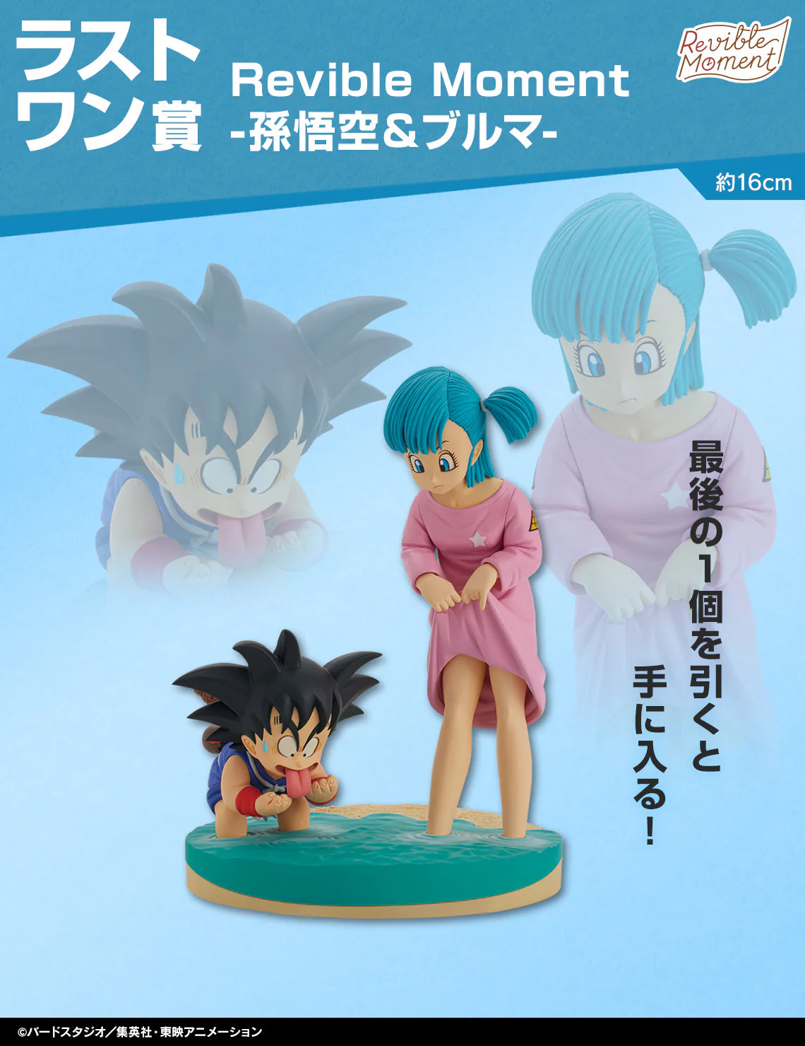 Ichiban Kuji Dragon Ball "Dragon History" - Image 10