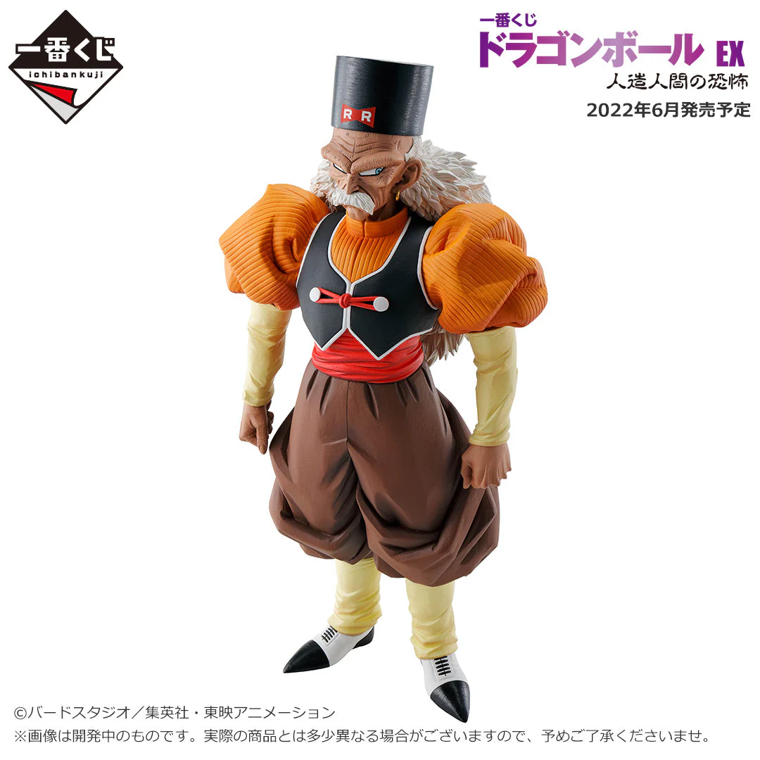 Ichiban Kuji Dragon Ball EX ~ Android Fear ~ - Image 11