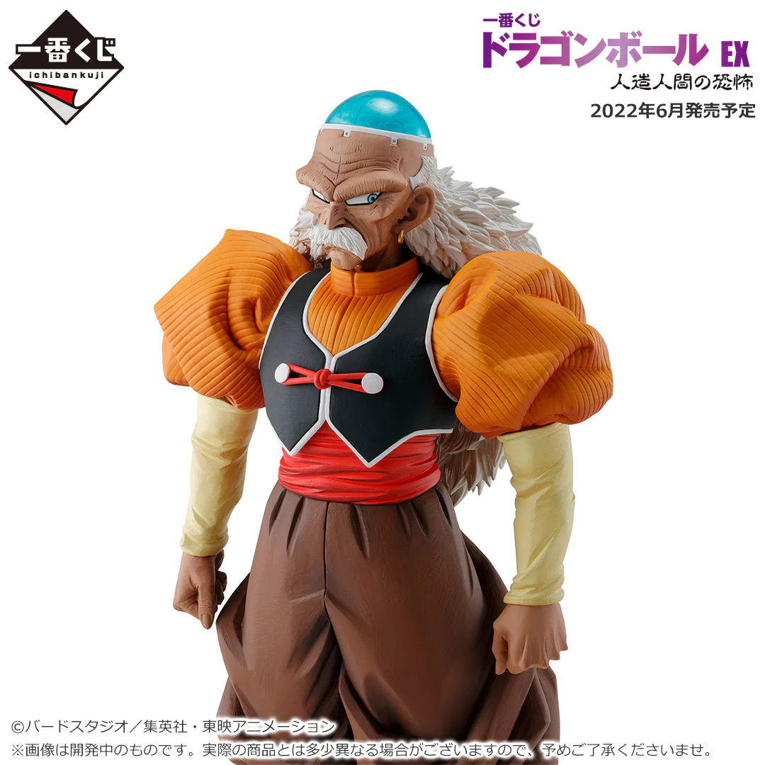 Ichiban Kuji Dragon Ball EX ~ Android Fear ~ - Image 12