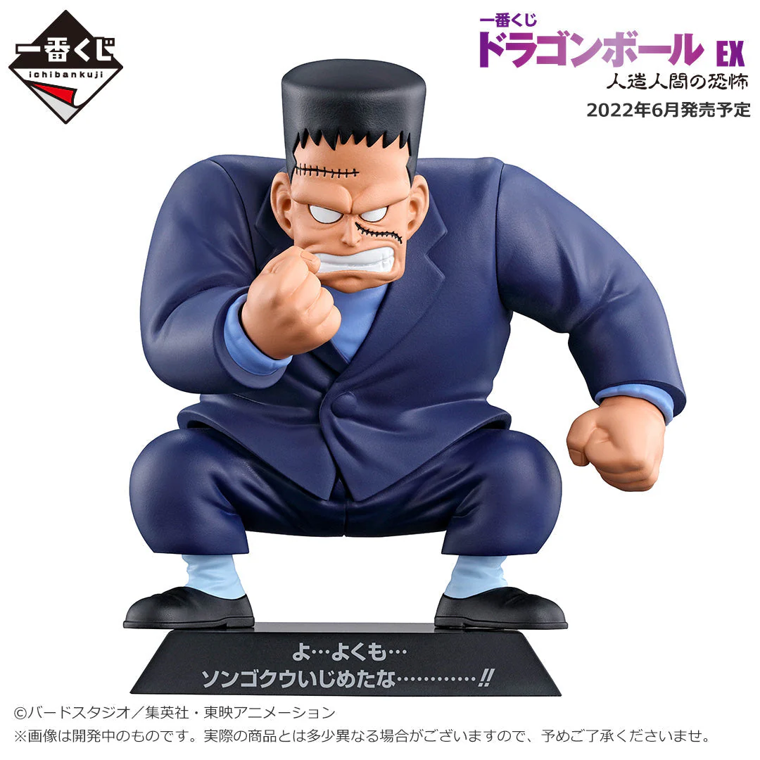 Ichiban Kuji Dragon Ball EX ~ Android Fear ~ - Image 16
