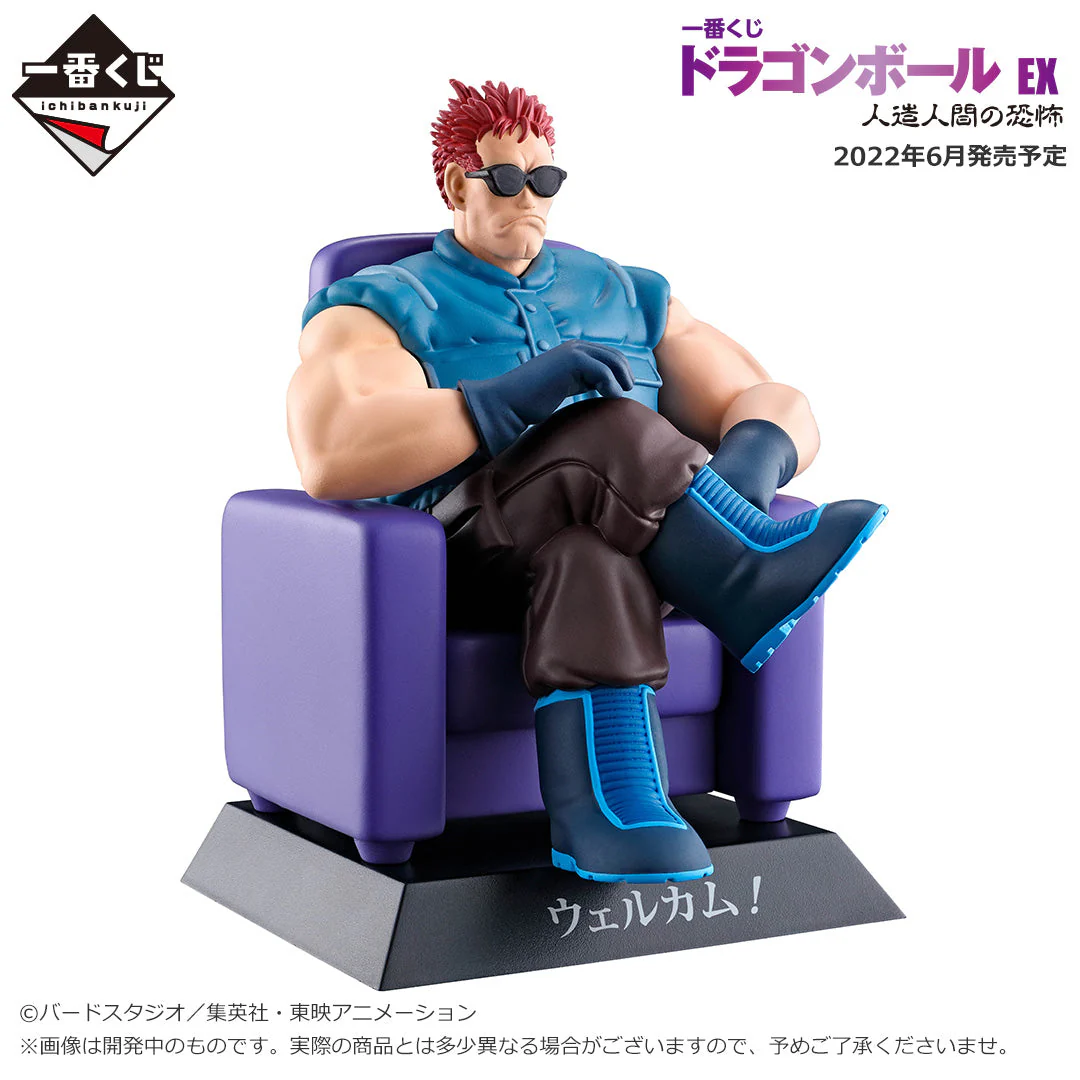 Ichiban Kuji Dragon Ball EX ~ Android Fear ~ - Image 17