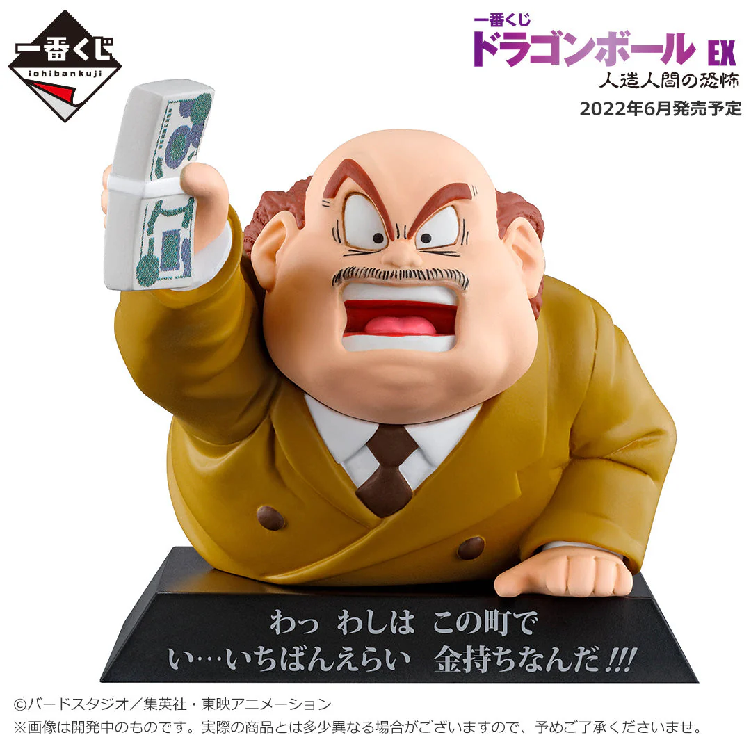 Ichiban Kuji Dragon Ball EX ~ Android Fear ~ - Image 18