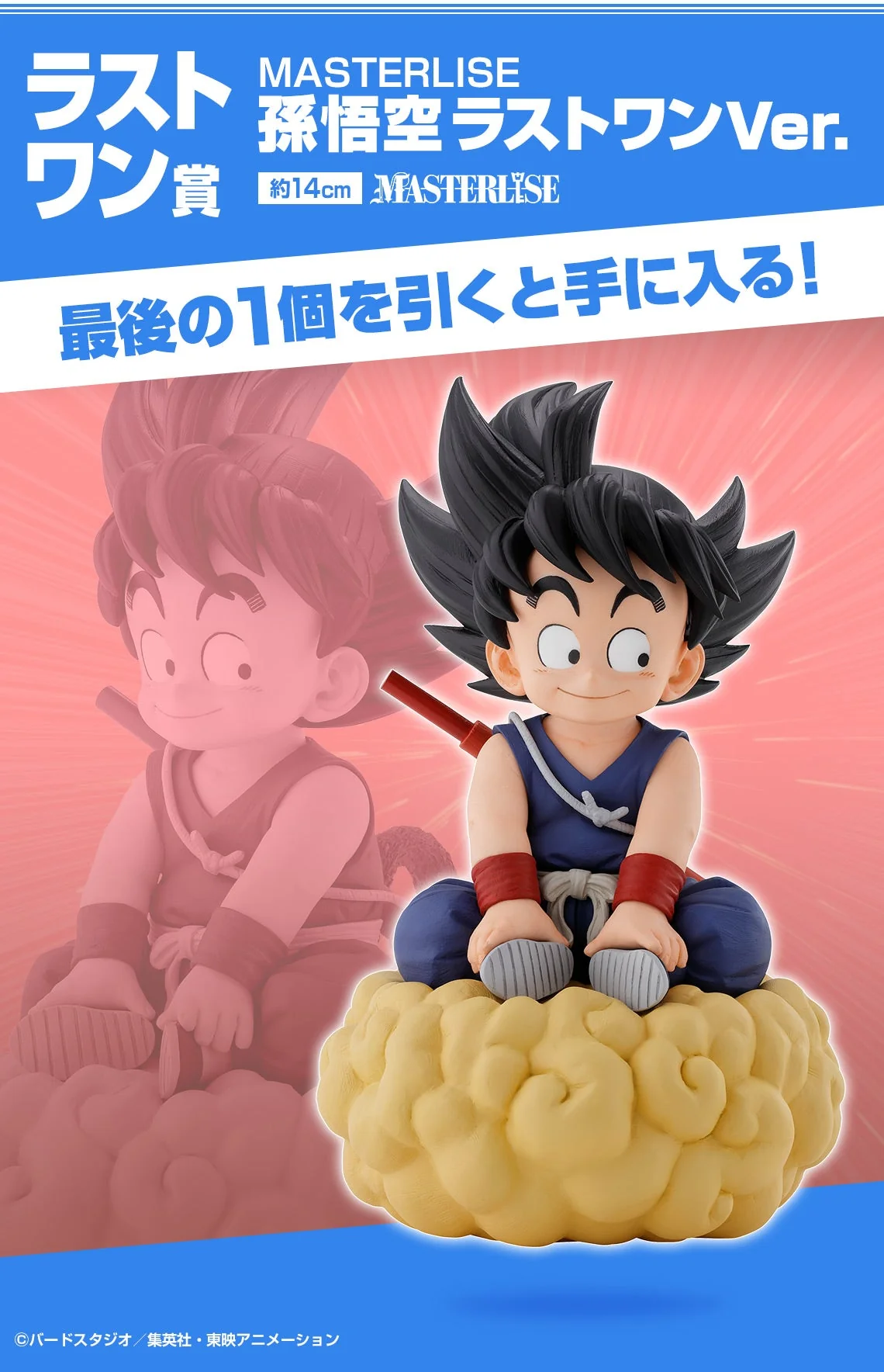 Ichiban Kuji Dragon Ball EX The Fierce Men Of Turtle Hermit School - Image 11