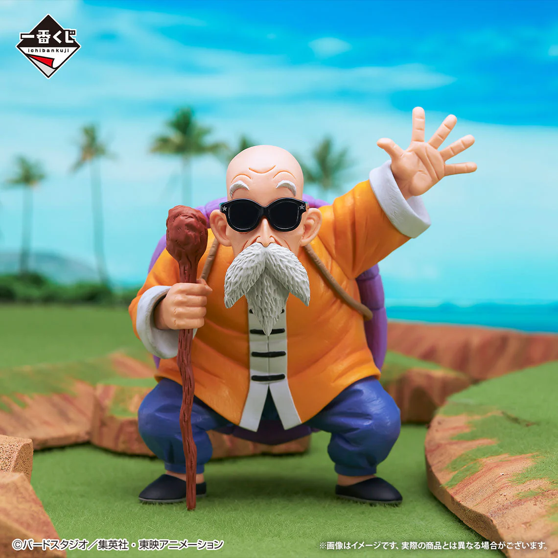 Ichiban Kuji Dragon Ball EX The Fierce Men Of Turtle Hermit School - Image 13