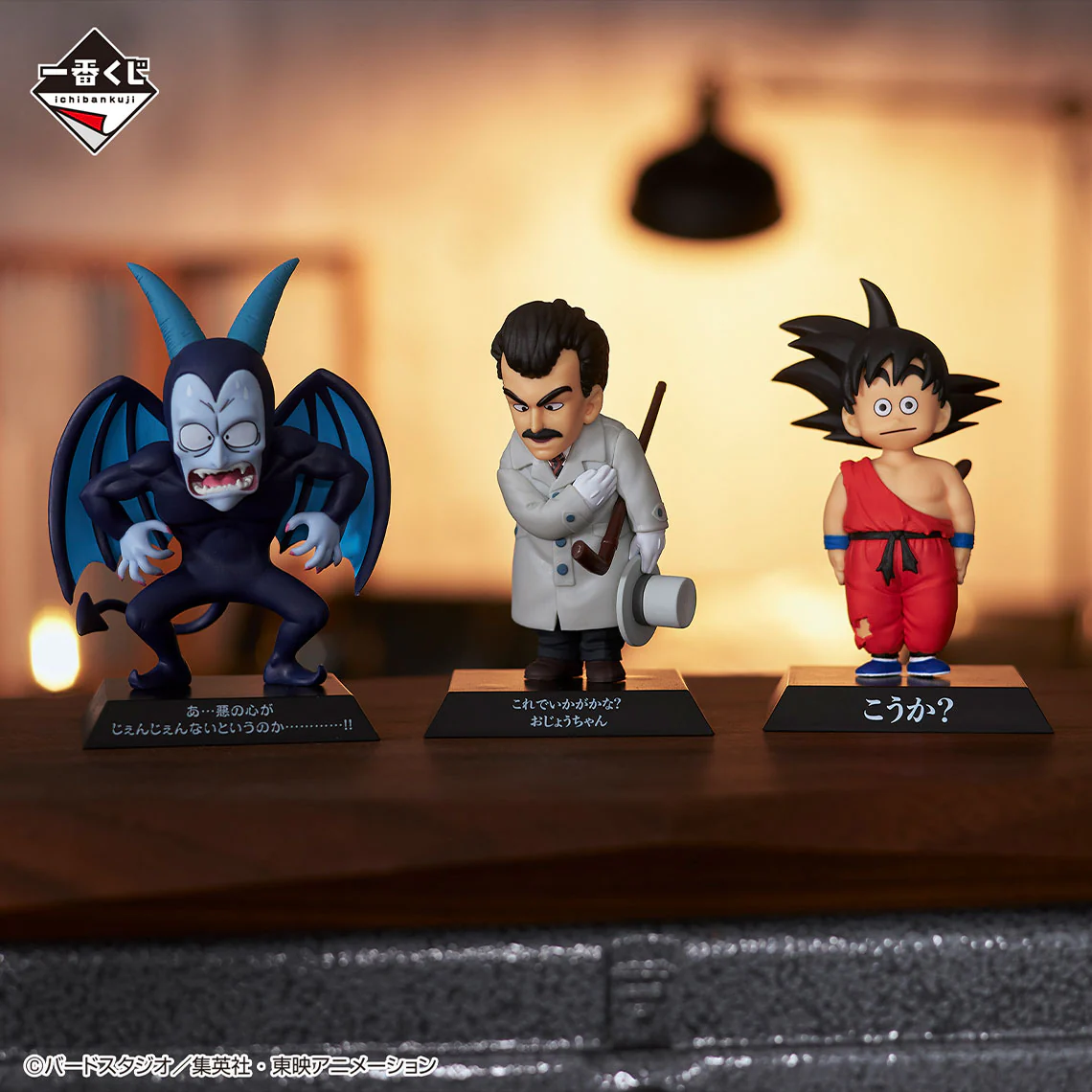 Ichiban Kuji Dragon Ball EX The Fierce Men Of Turtle Hermit School - Image 20