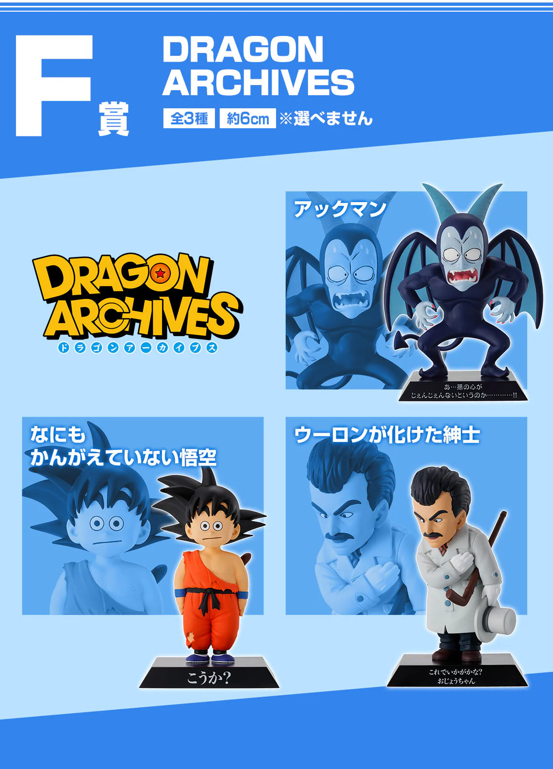 Ichiban Kuji Dragon Ball EX The Fierce Men Of Turtle Hermit School - Image 7