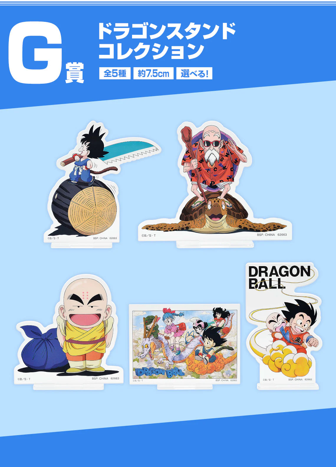 Ichiban Kuji Dragon Ball EX The Fierce Men Of Turtle Hermit School - Image 8
