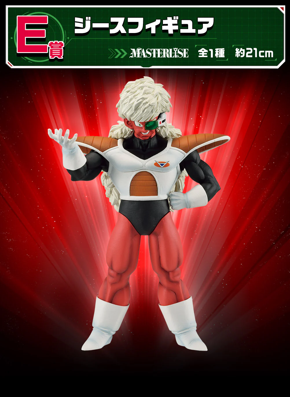Ichiban Kuji Dragon Ball Ginyu Special Forces!! Attack "A Prize/B Prize/C Prize/D Prize/E Prize/F Prize/Last Prize" - Image 6