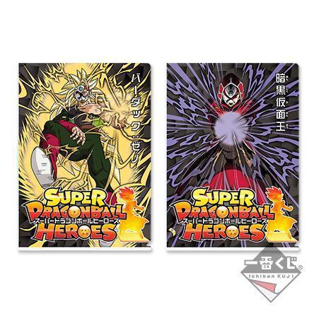 Ichiban Kuji Dragon Ball Super Heroes - Image 12