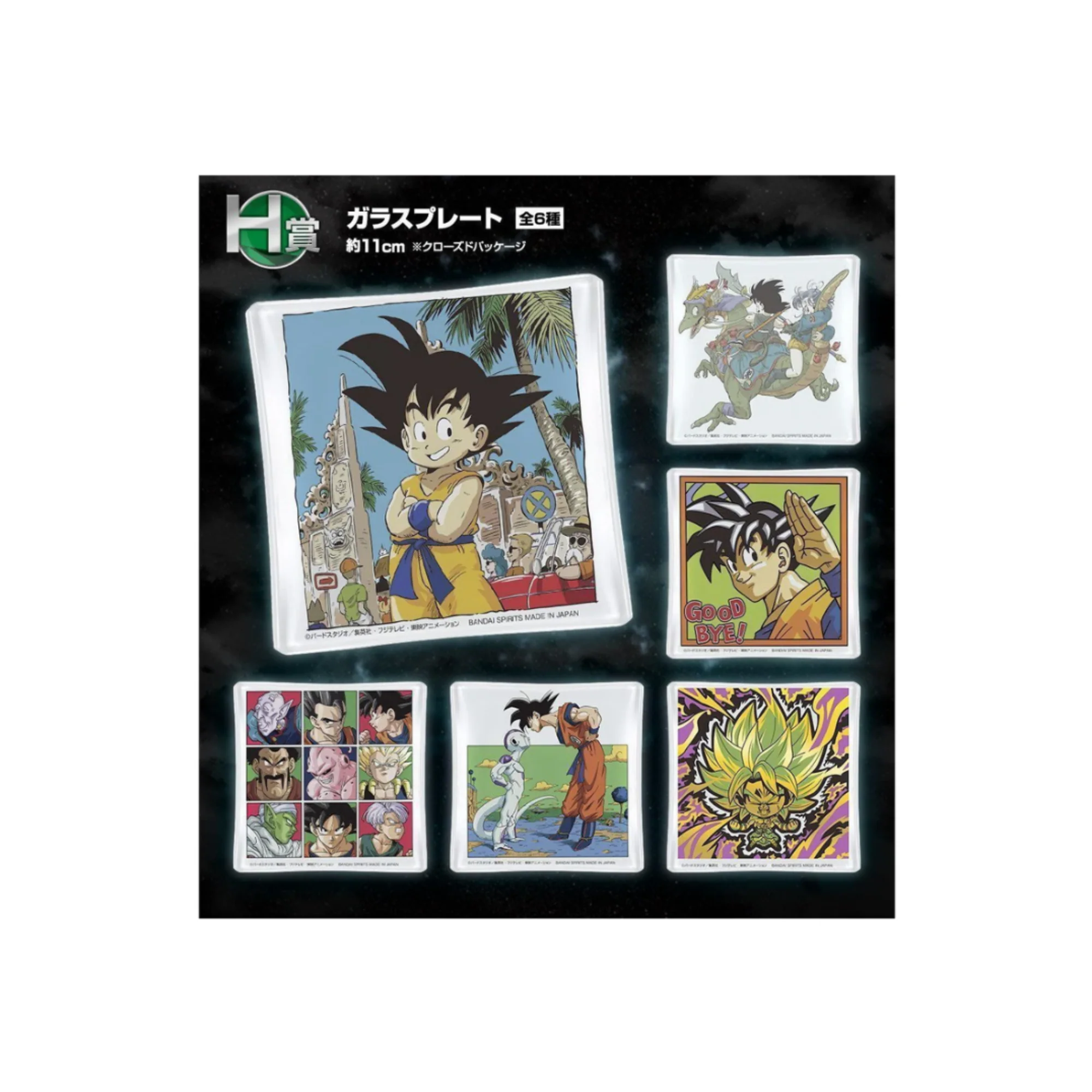 Ichiban Kuji Dragon Ball Ultimate Variation "Prize H" -Glass Plate (Random)