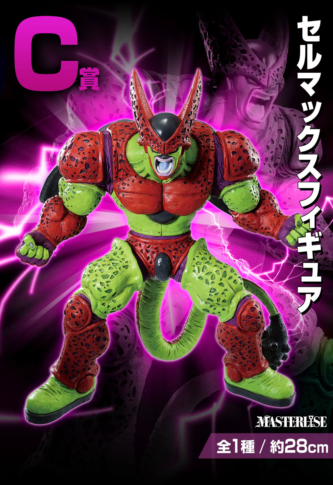 Ichiban Kuji Dragon Ball VS Omnibus Beast ~ - Image 4