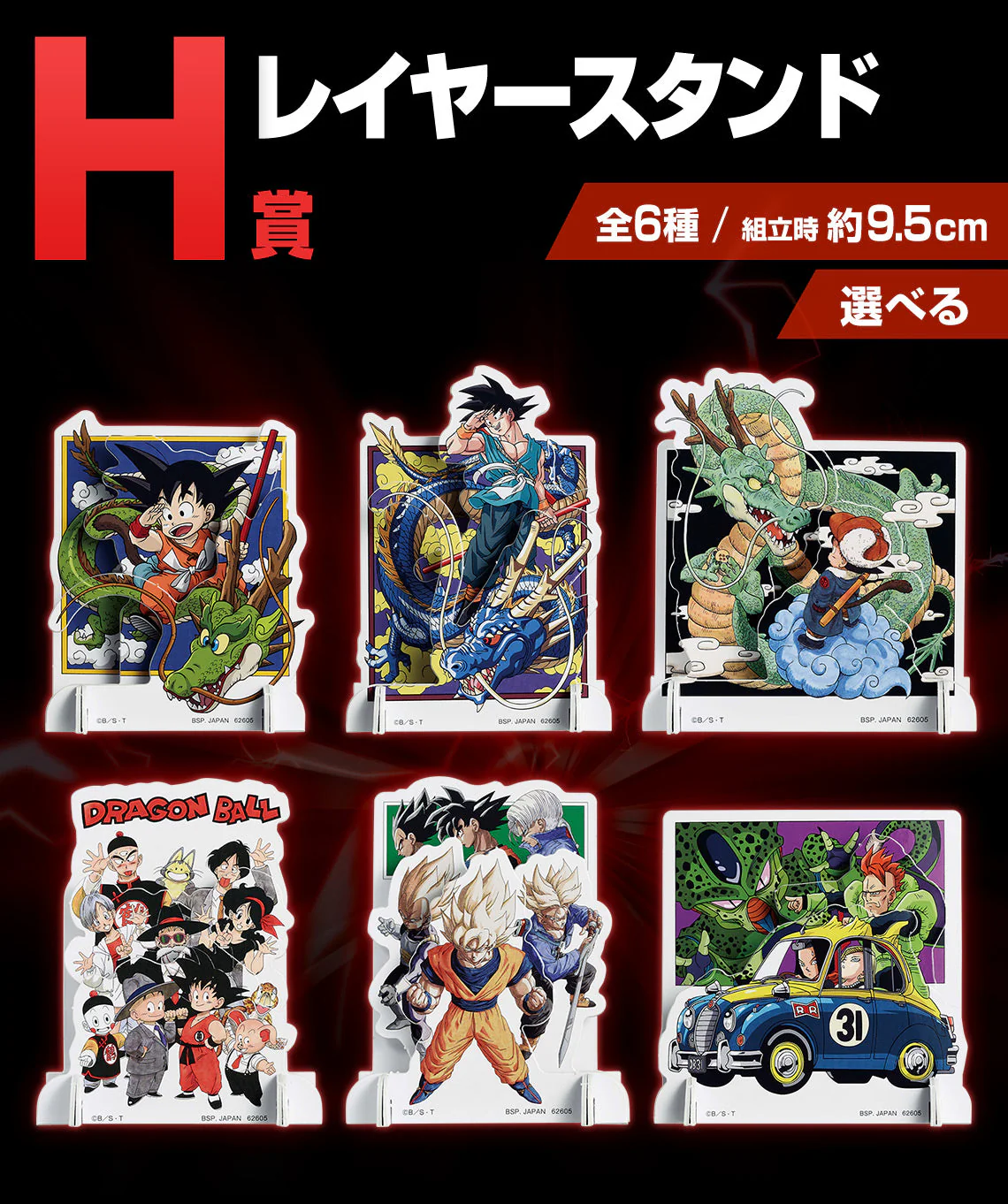 Ichiban Kuji Dragon Ball VS Omnibus Beast ~ - Image 9