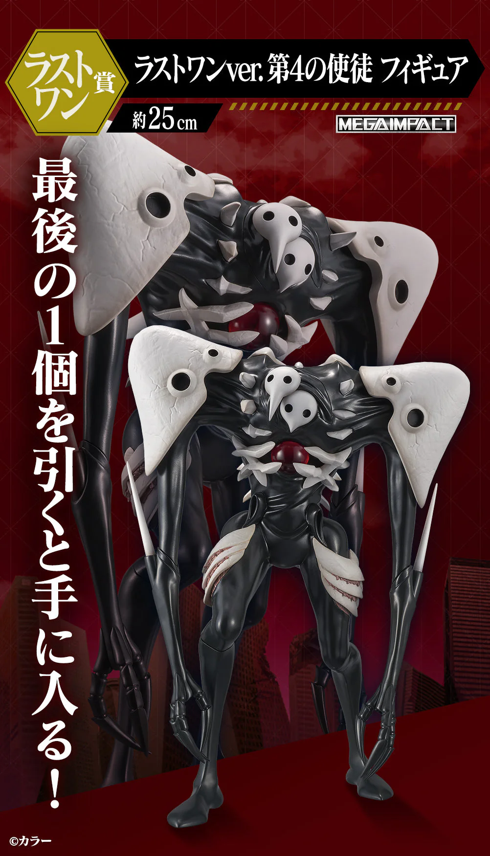 Ichiban Kuji Evangelion -Angel Attack- - Image 10