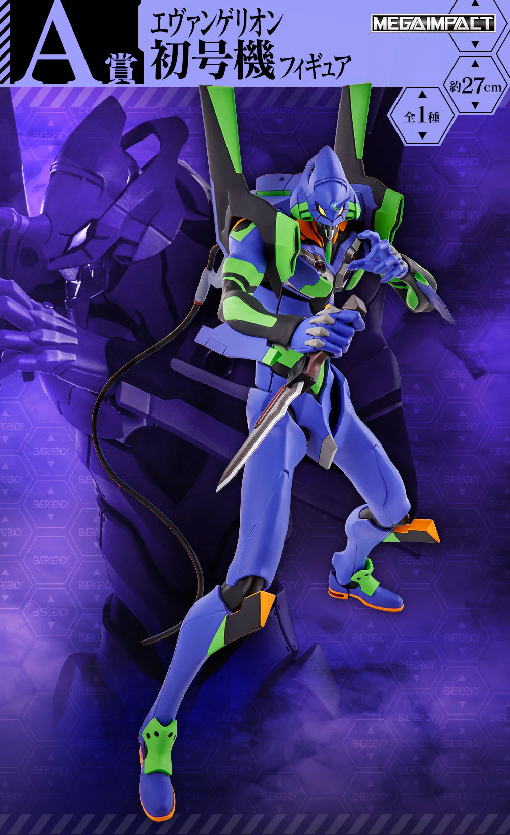 Ichiban Kuji Evangelion -Back Code the Beast!- - Image 3