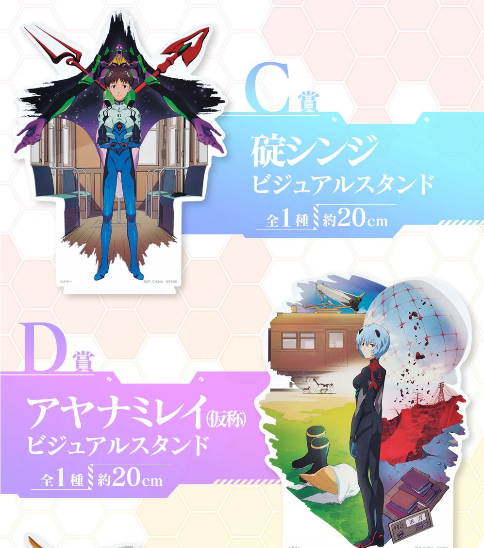 Ichiban Kuji Evangelion -Back Code the Beast!- - Image 5