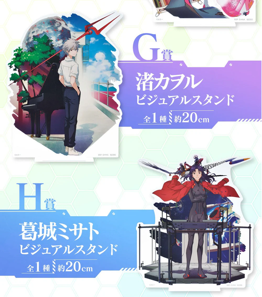Ichiban Kuji Evangelion -Back Code the Beast!- - Image 7